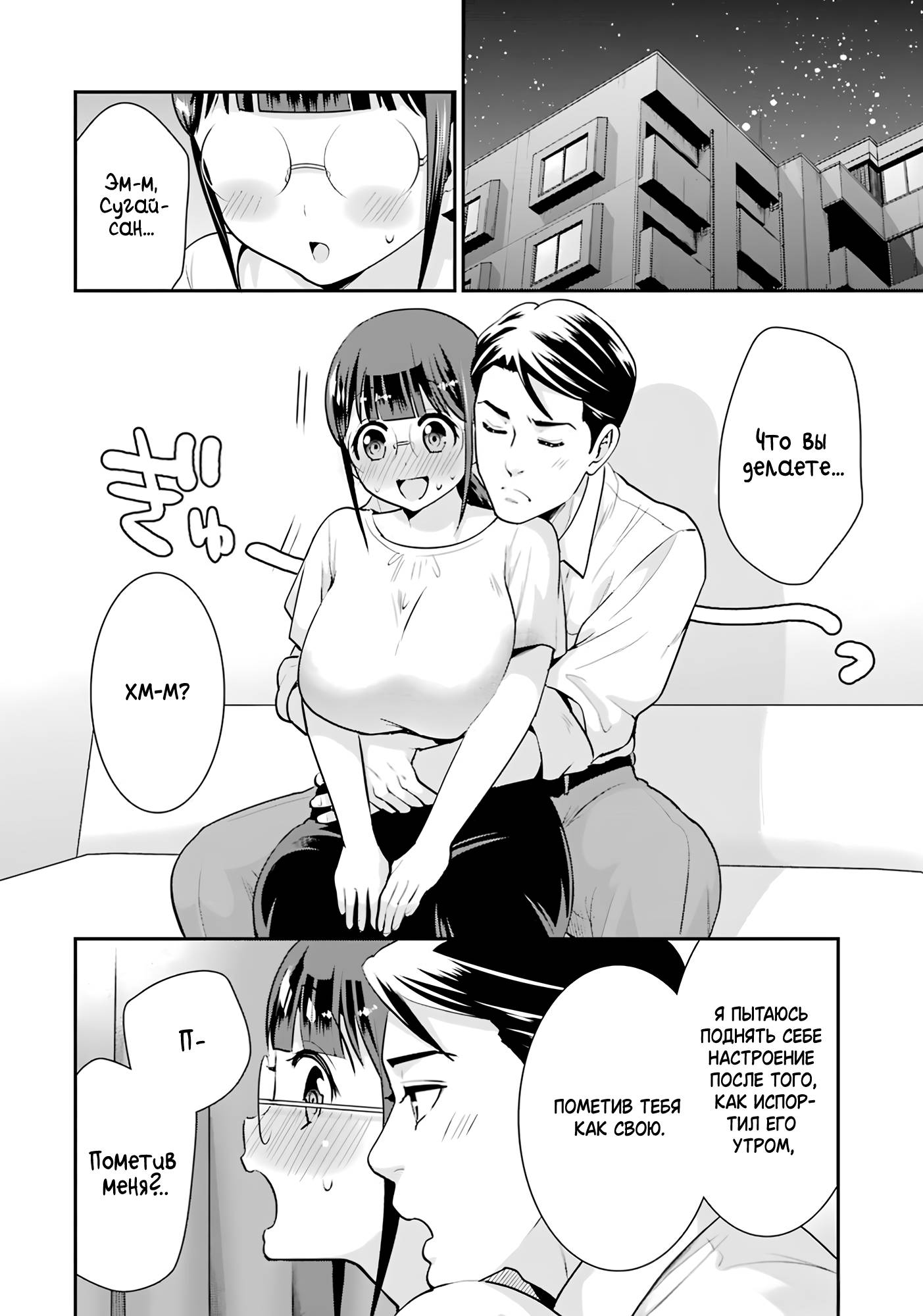 Манга Скромница Кобаяши-сан - Глава 19 Страница 10