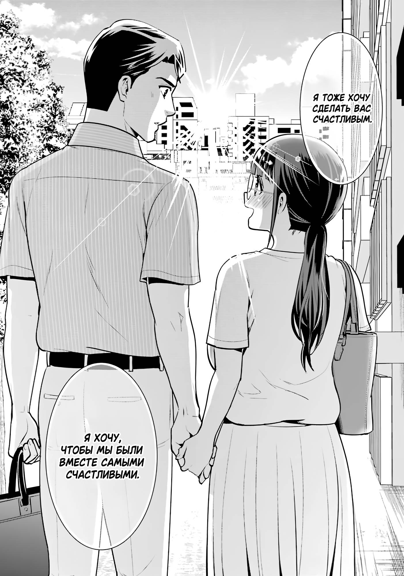 Манга Скромница Кобаяши-сан - Глава 19 Страница 28