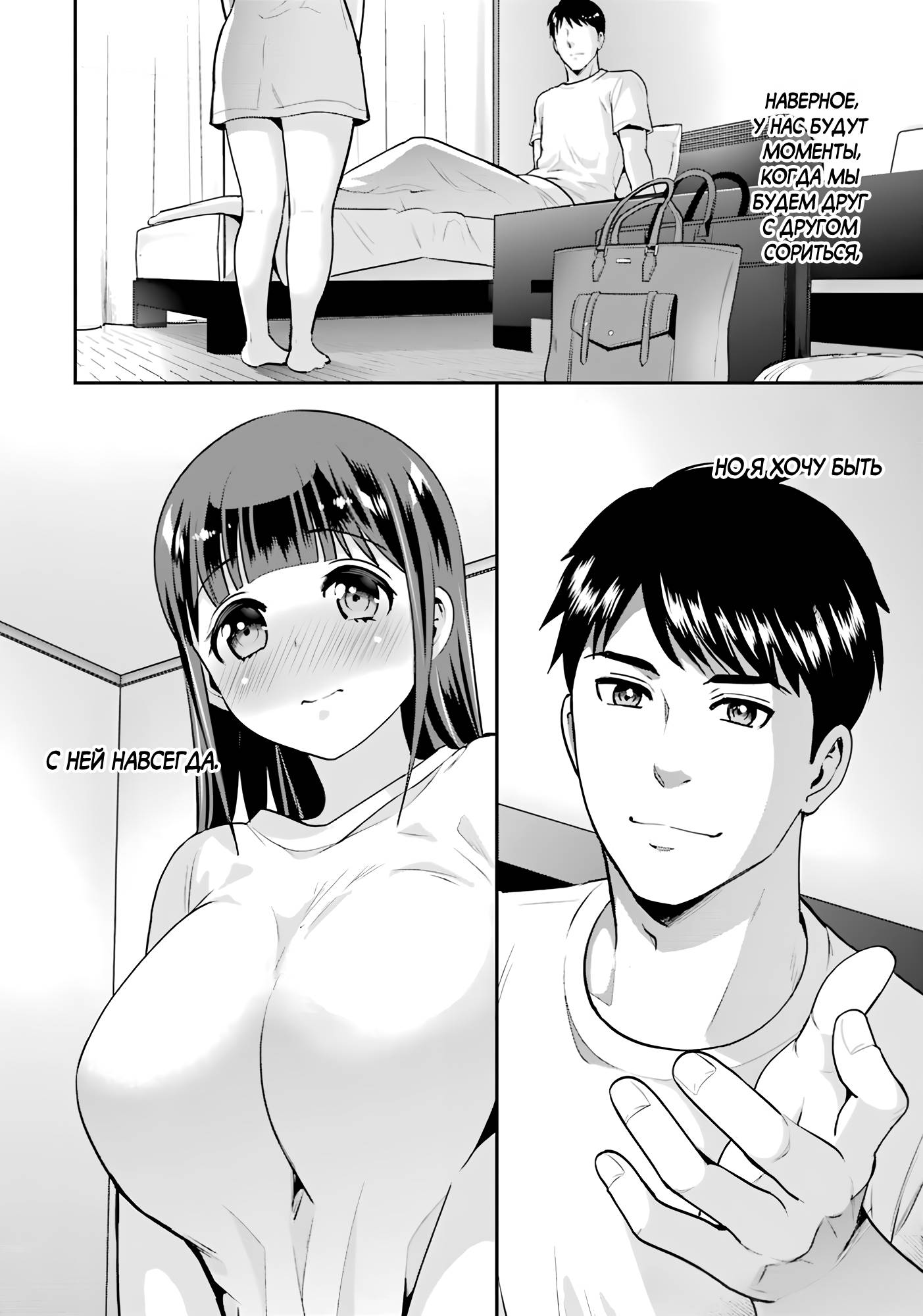 Манга Скромница Кобаяши-сан - Глава 19 Страница 32