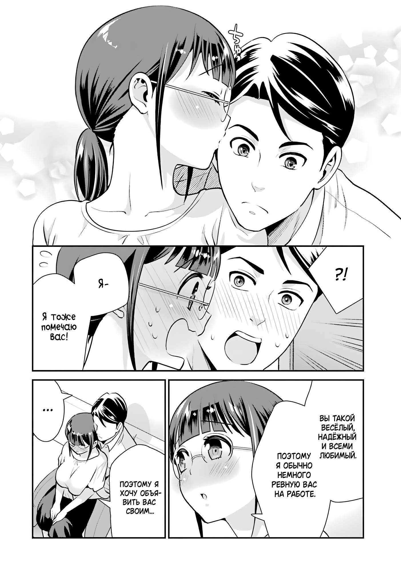 Манга Скромница Кобаяши-сан - Глава 19 Страница 12