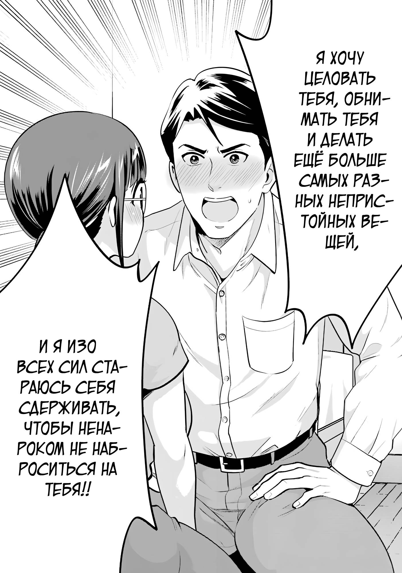 Манга Скромница Кобаяши-сан - Глава 18 Страница 28