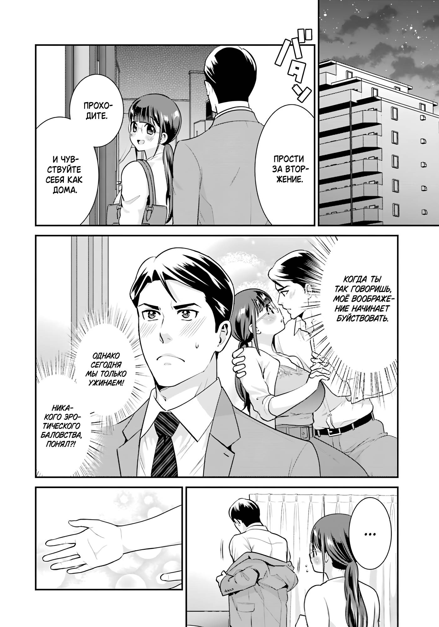 Манга Скромница Кобаяши-сан - Глава 18 Страница 18