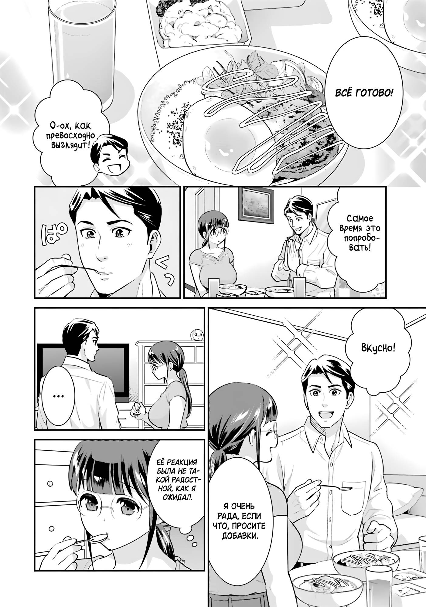 Манга Скромница Кобаяши-сан - Глава 18 Страница 22