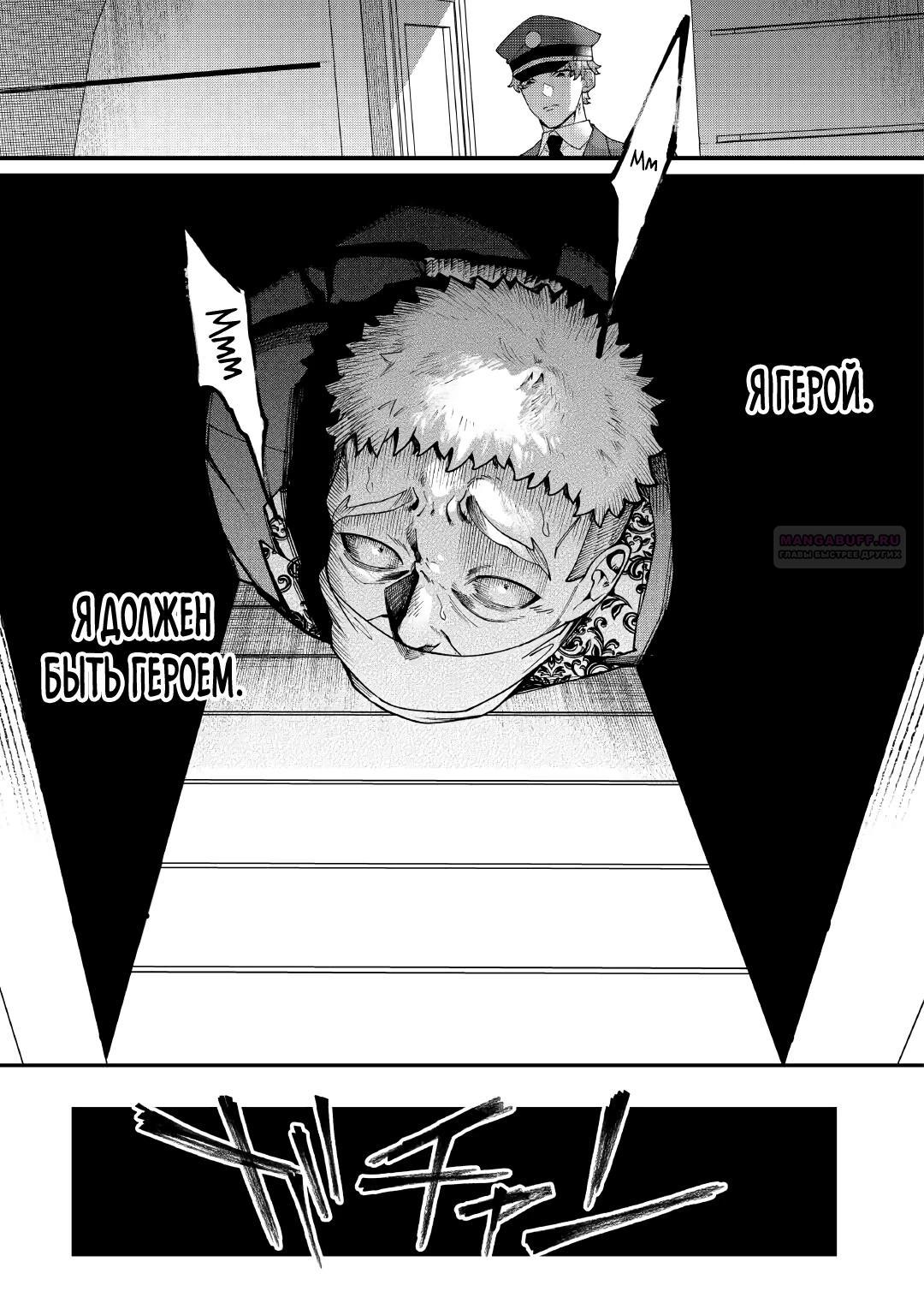 Манга Смерть отвергнутой леди: Начало конца! - Глава 12.2 Страница 2