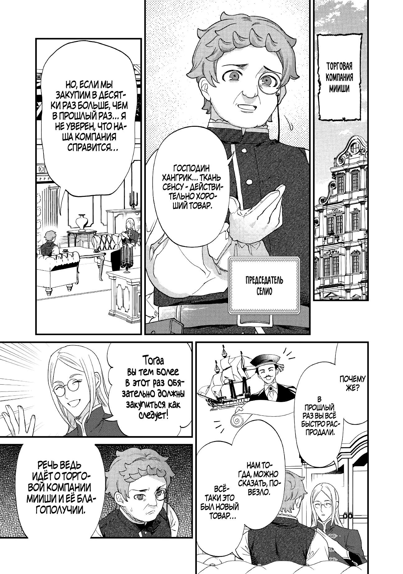 Манга Смерть отвергнутой леди: Начало конца! - Глава 9 Страница 1