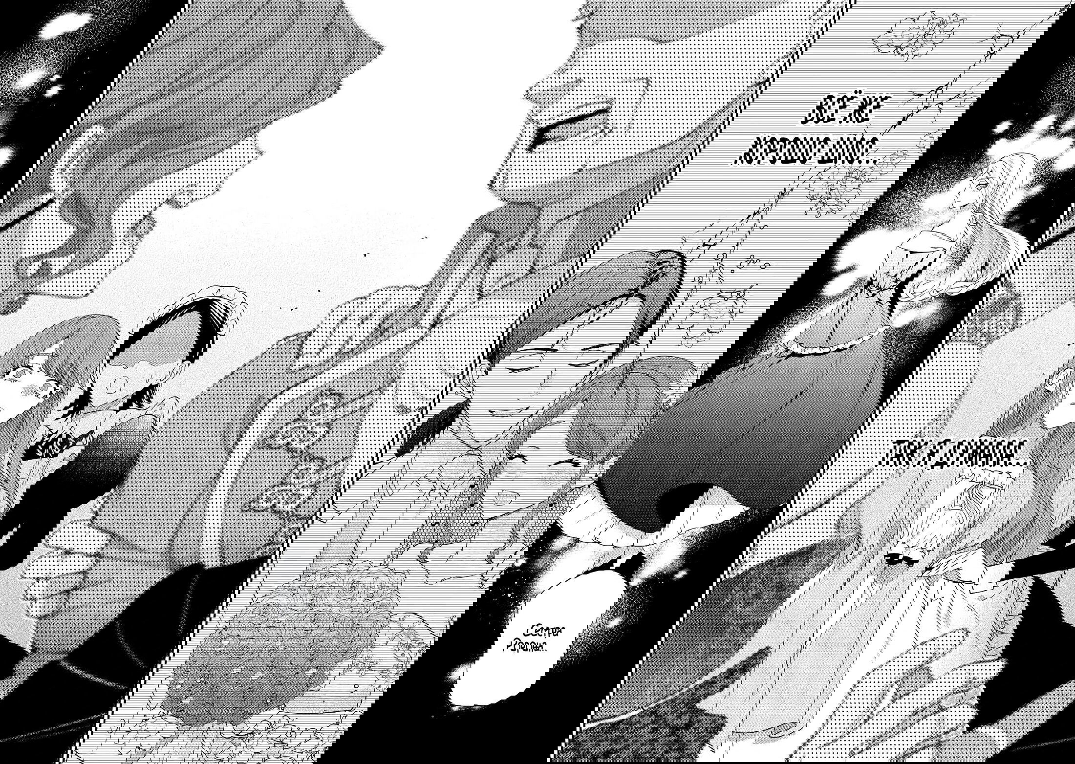 Манга Смерть отвергнутой леди: Начало конца! - Глава 8 Страница 28