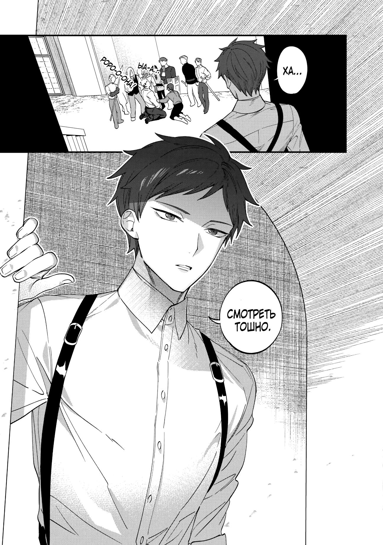 Манга Смерть отвергнутой леди: Начало конца! - Глава 2 Страница 27