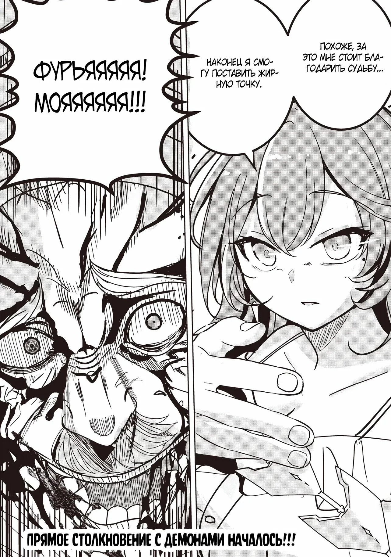 Манга Слабейший мастер сильнейшей гильдии в другом мире! - Глава 29 Страница 34