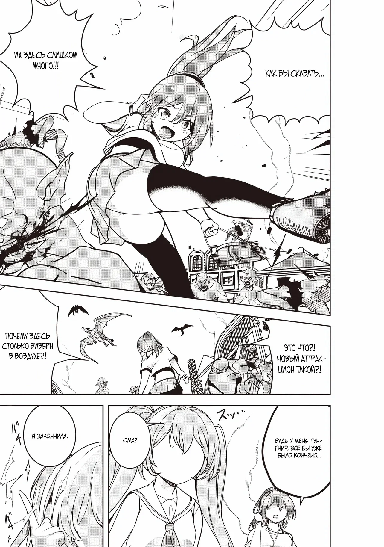 Манга Слабейший мастер сильнейшей гильдии в другом мире! - Глава 29 Страница 17