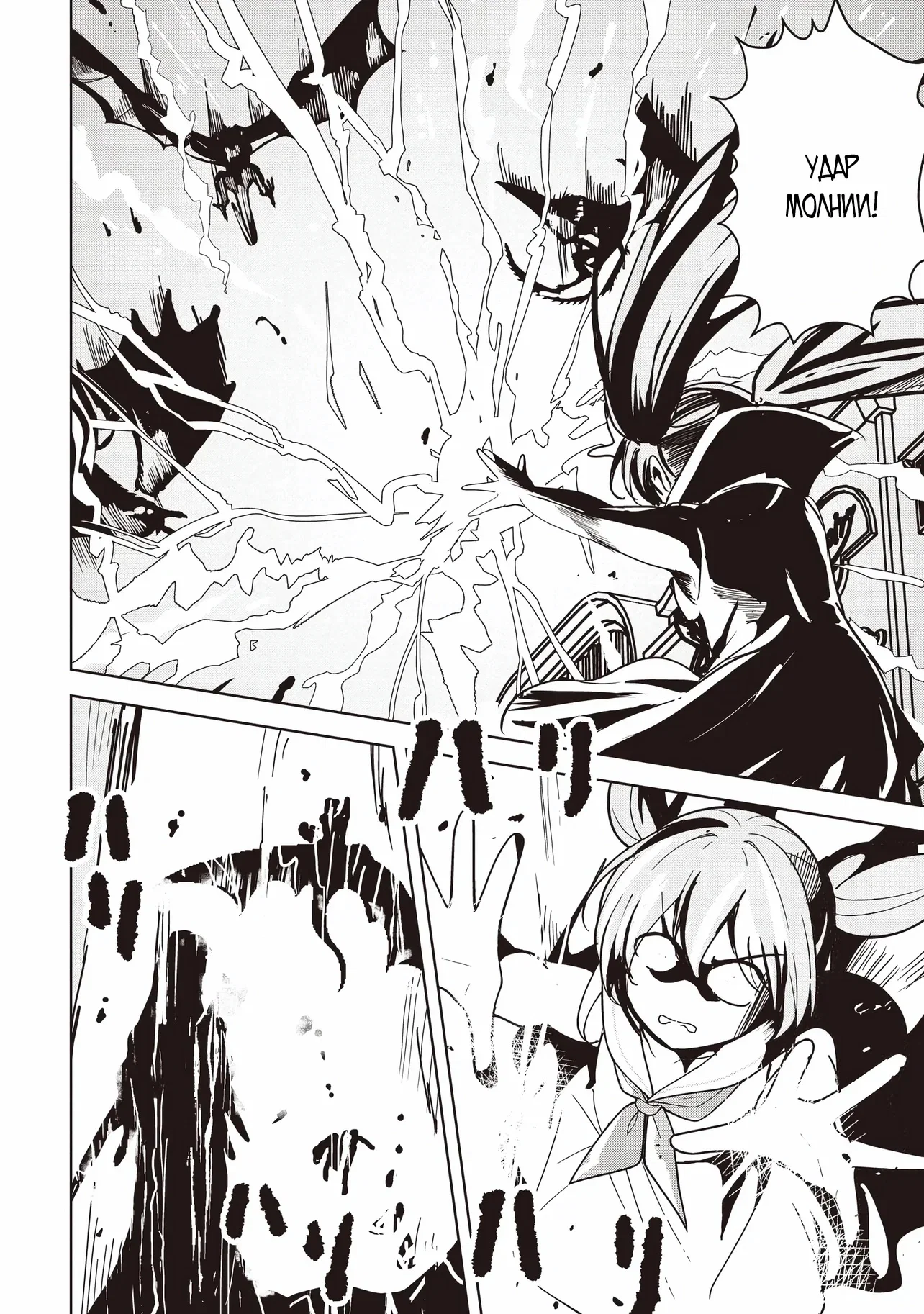 Манга Слабейший мастер сильнейшей гильдии в другом мире! - Глава 29 Страница 18