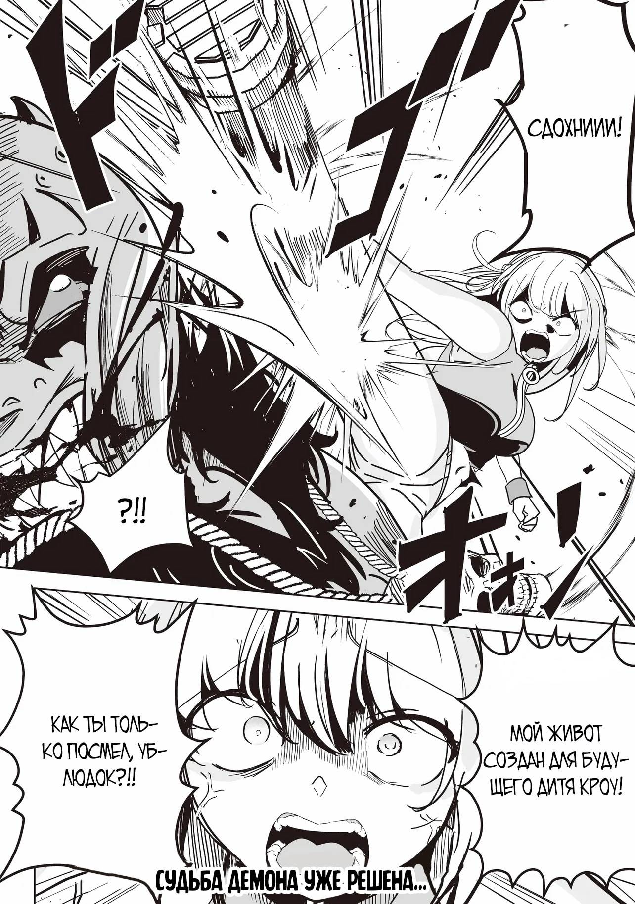 Манга Слабейший мастер сильнейшей гильдии в другом мире! - Глава 30 Страница 30