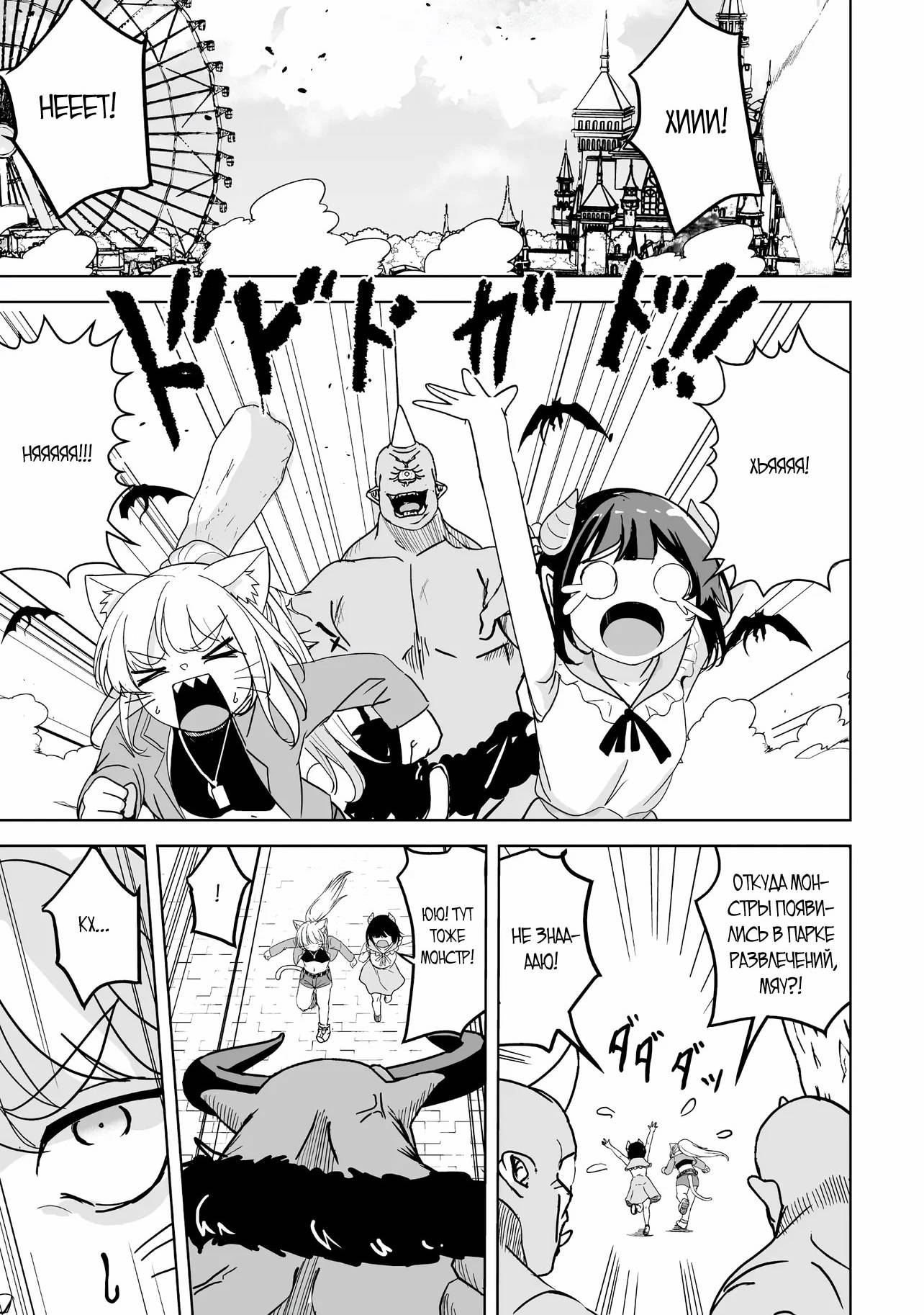 Манга Слабейший мастер сильнейшей гильдии в другом мире! - Глава 30 Страница 13