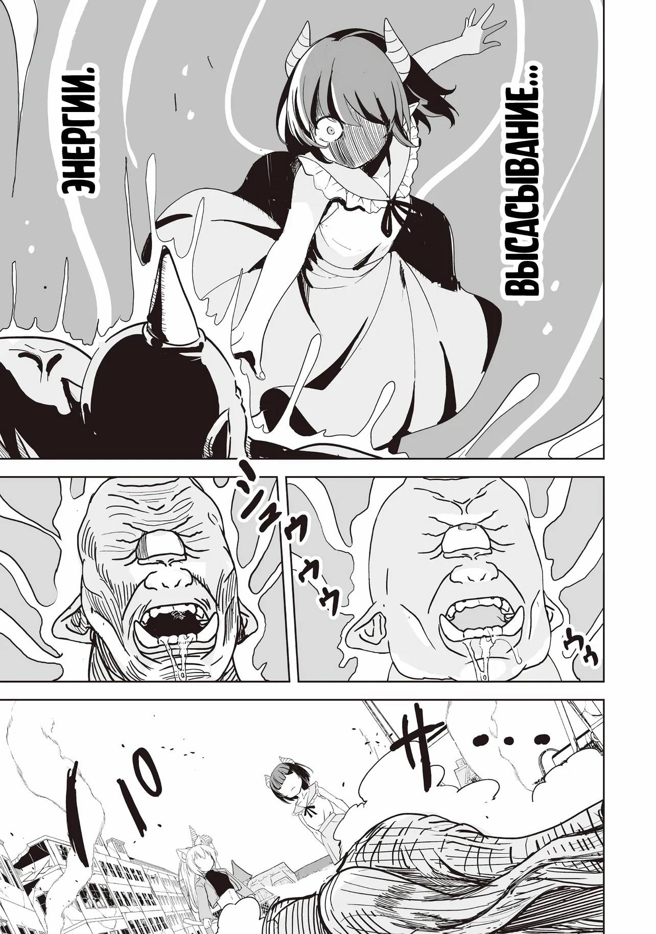 Манга Слабейший мастер сильнейшей гильдии в другом мире! - Глава 30 Страница 15