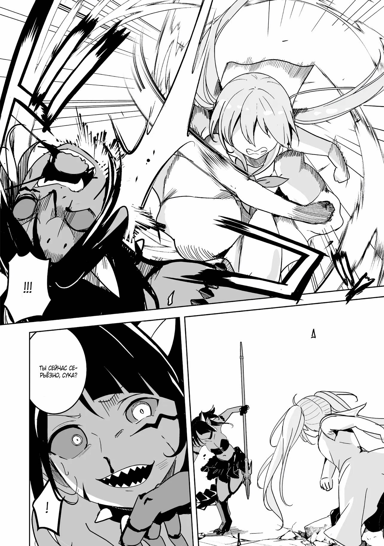 Манга Слабейший мастер сильнейшей гильдии в другом мире! - Глава 30 Страница 10