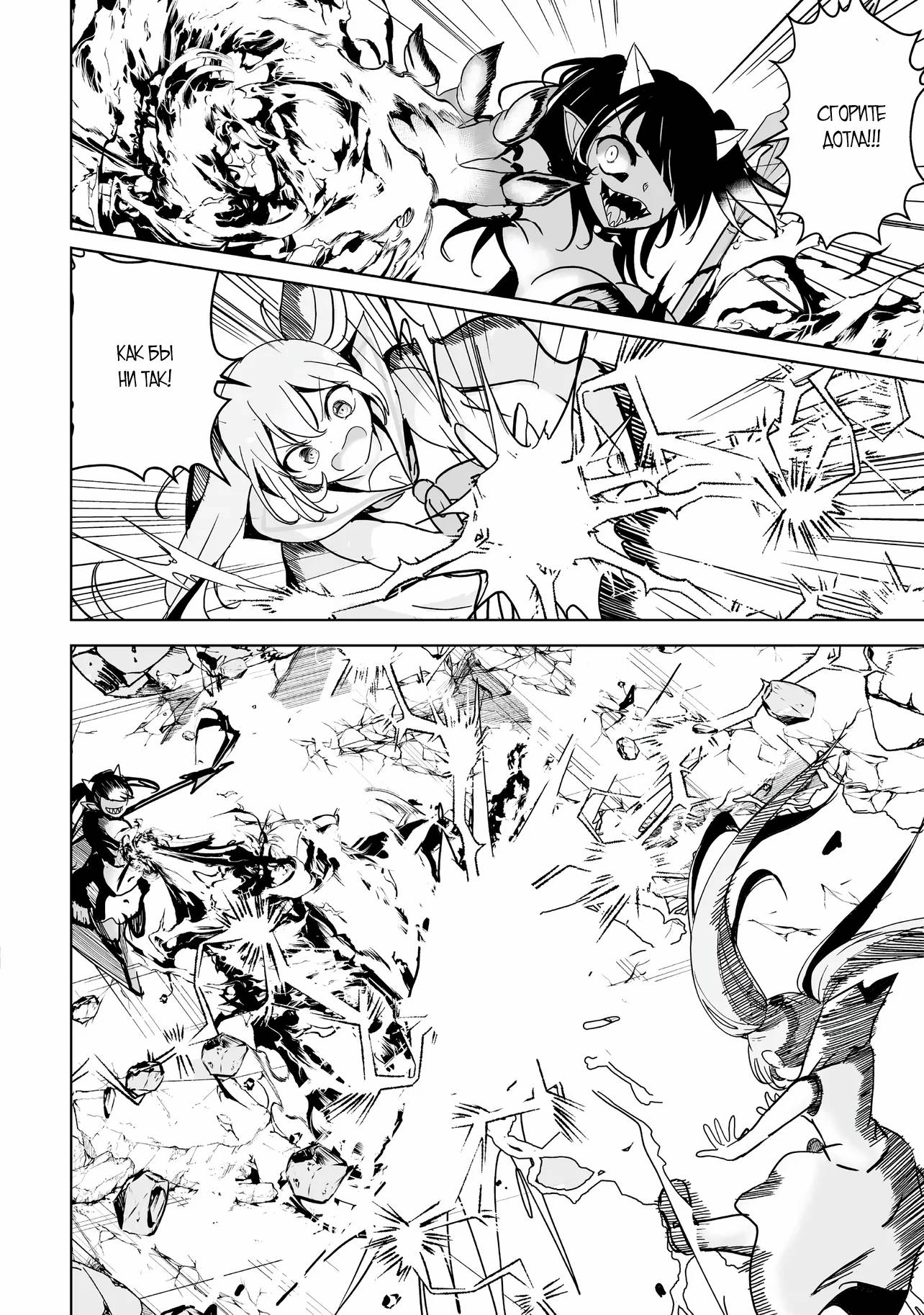 Манга Слабейший мастер сильнейшей гильдии в другом мире! - Глава 30 Страница 2