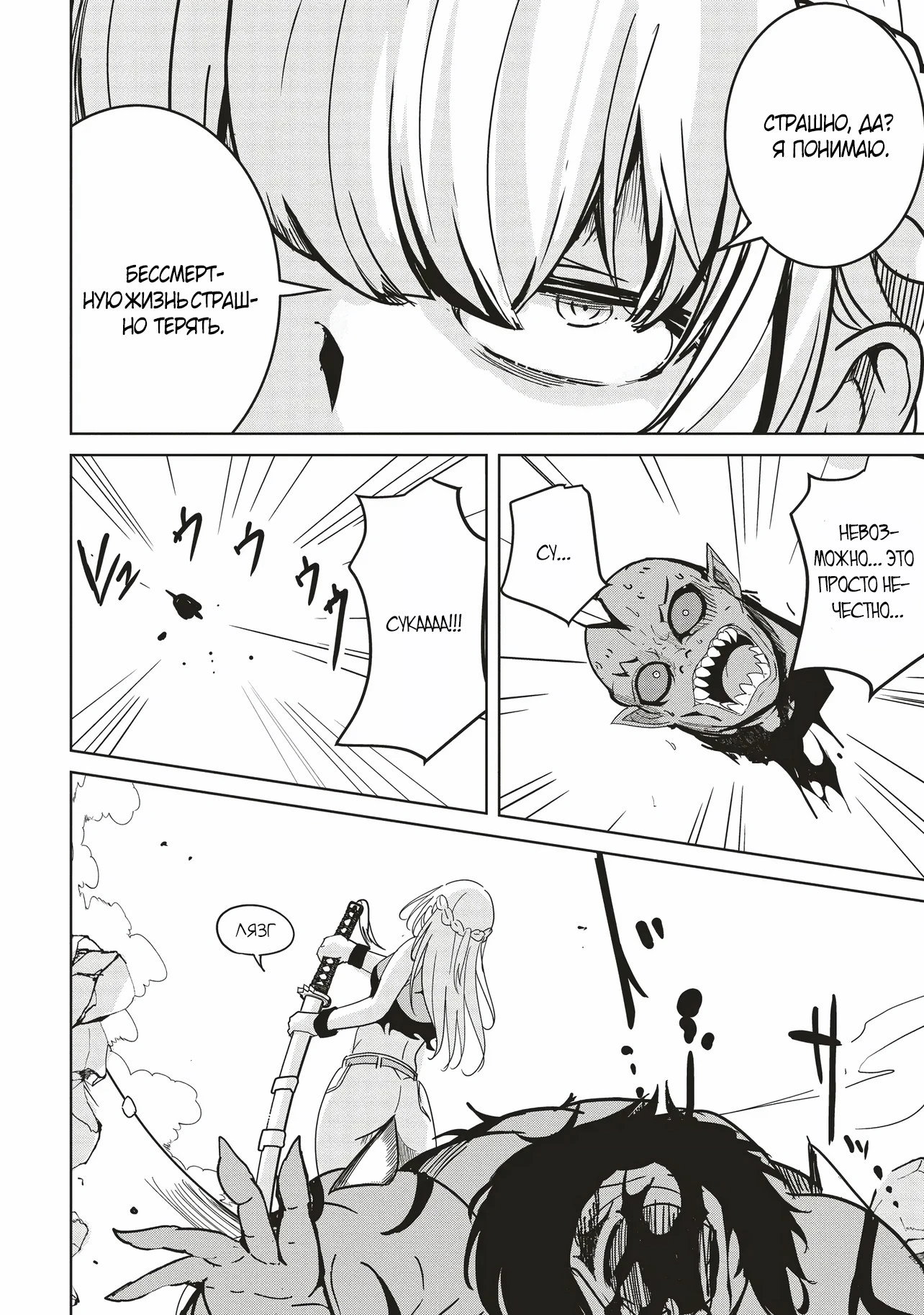 Манга Слабейший мастер сильнейшей гильдии в другом мире! - Глава 31 Страница 14