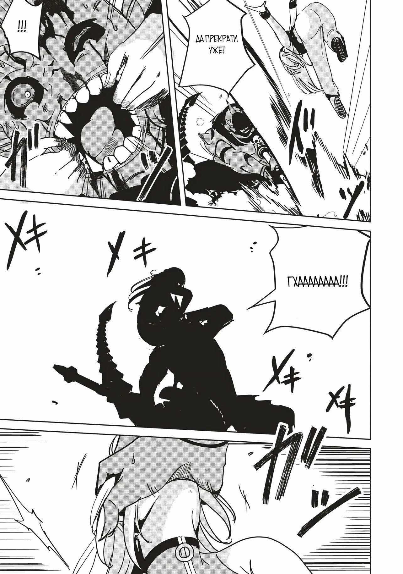 Манга Слабейший мастер сильнейшей гильдии в другом мире! - Глава 31 Страница 3