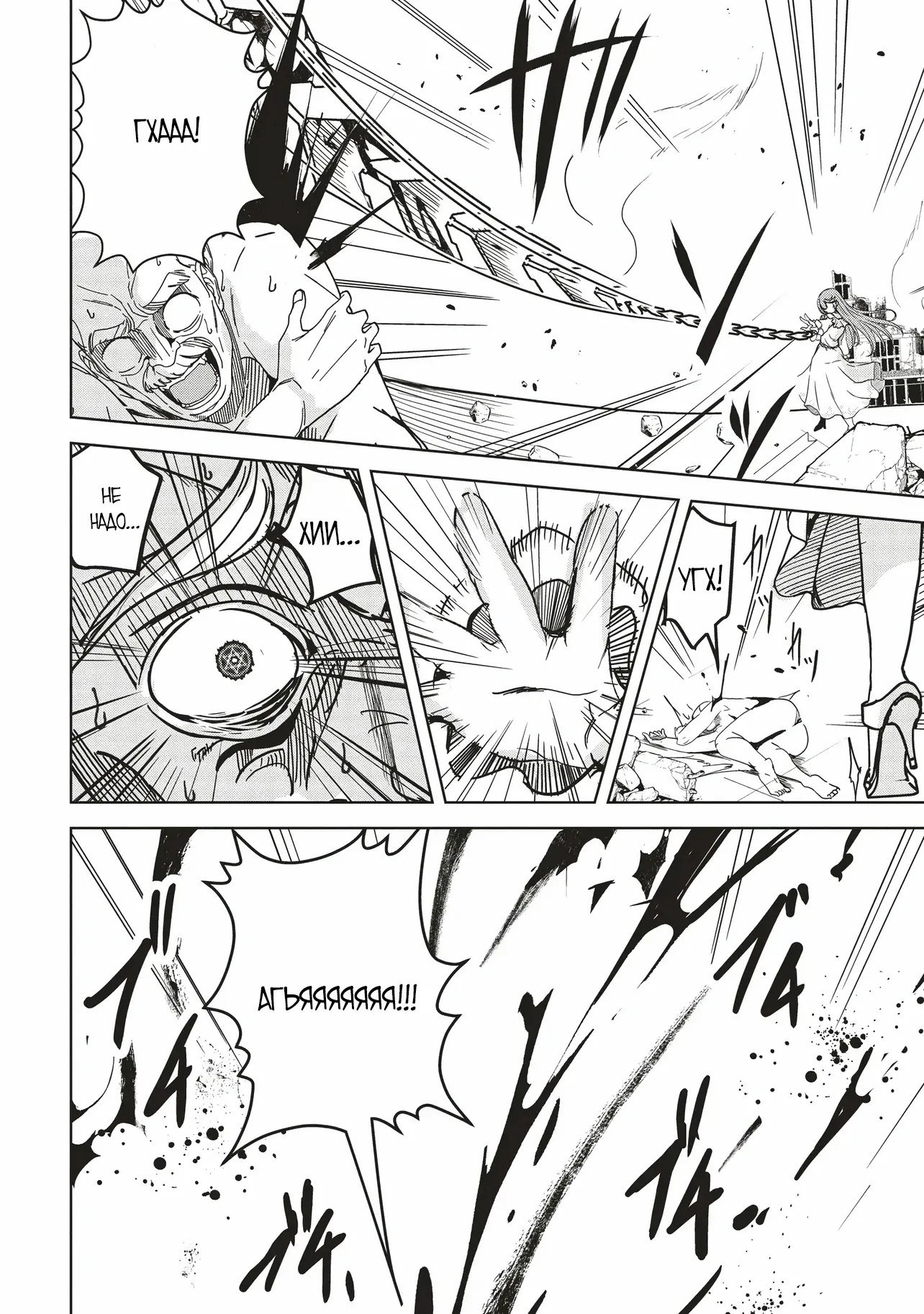 Манга Слабейший мастер сильнейшей гильдии в другом мире! - Глава 31 Страница 36