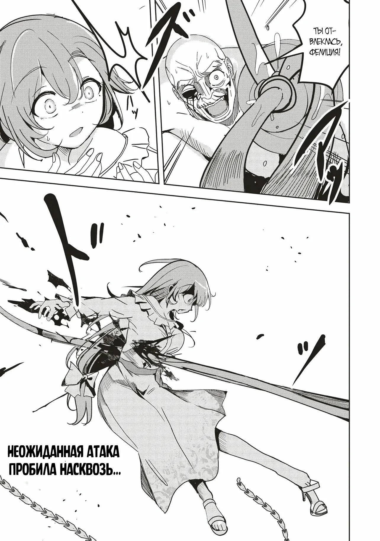 Манга Слабейший мастер сильнейшей гильдии в другом мире! - Глава 31 Страница 41