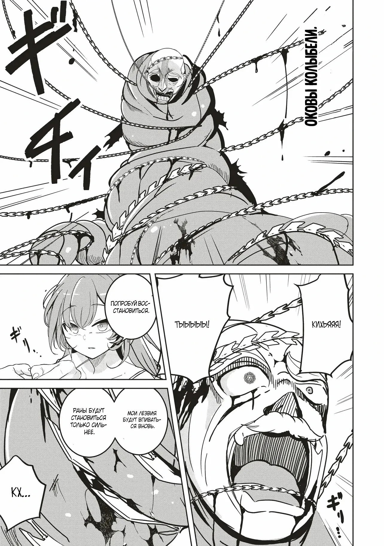 Манга Слабейший мастер сильнейшей гильдии в другом мире! - Глава 31 Страница 31