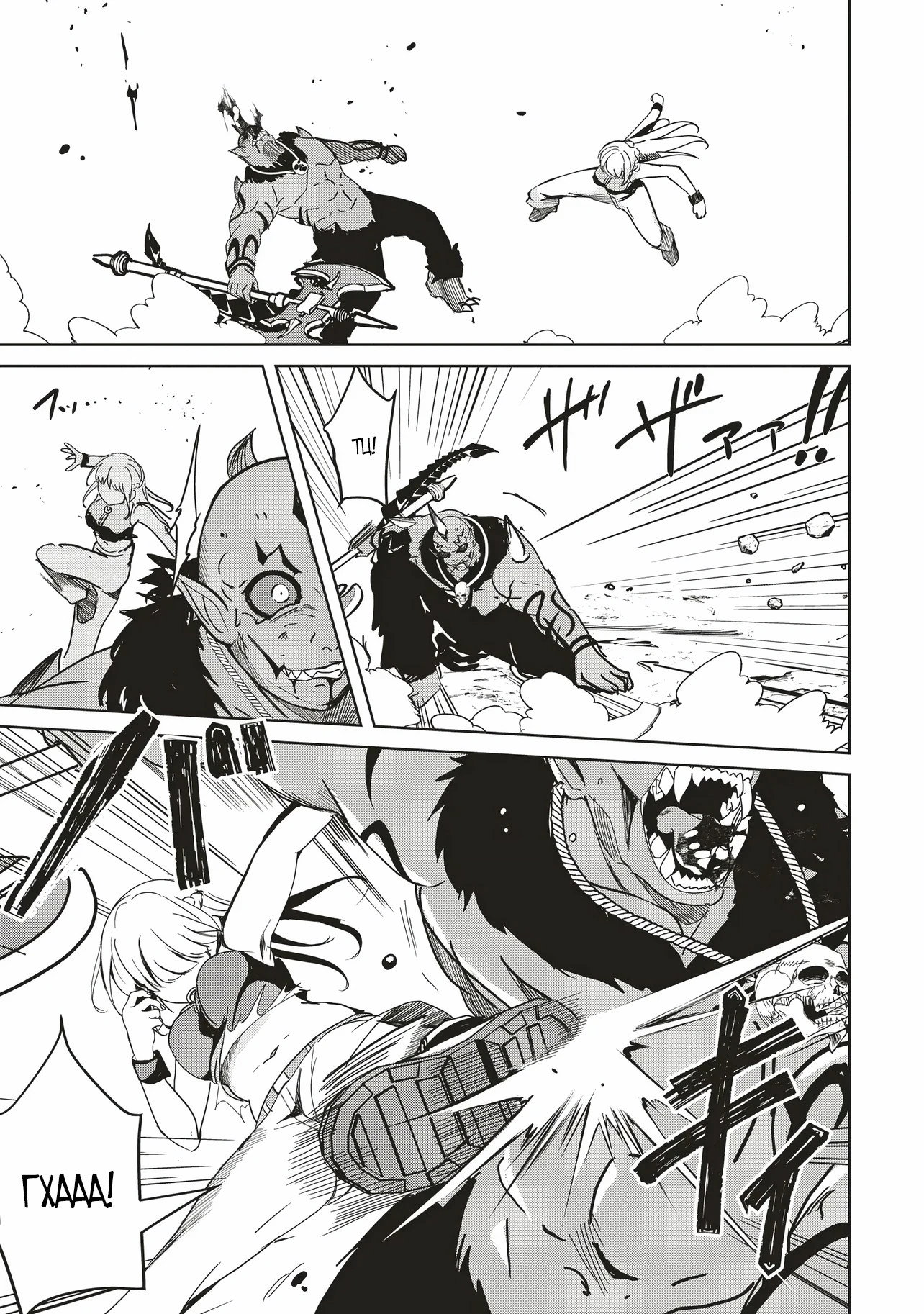 Манга Слабейший мастер сильнейшей гильдии в другом мире! - Глава 31 Страница 1