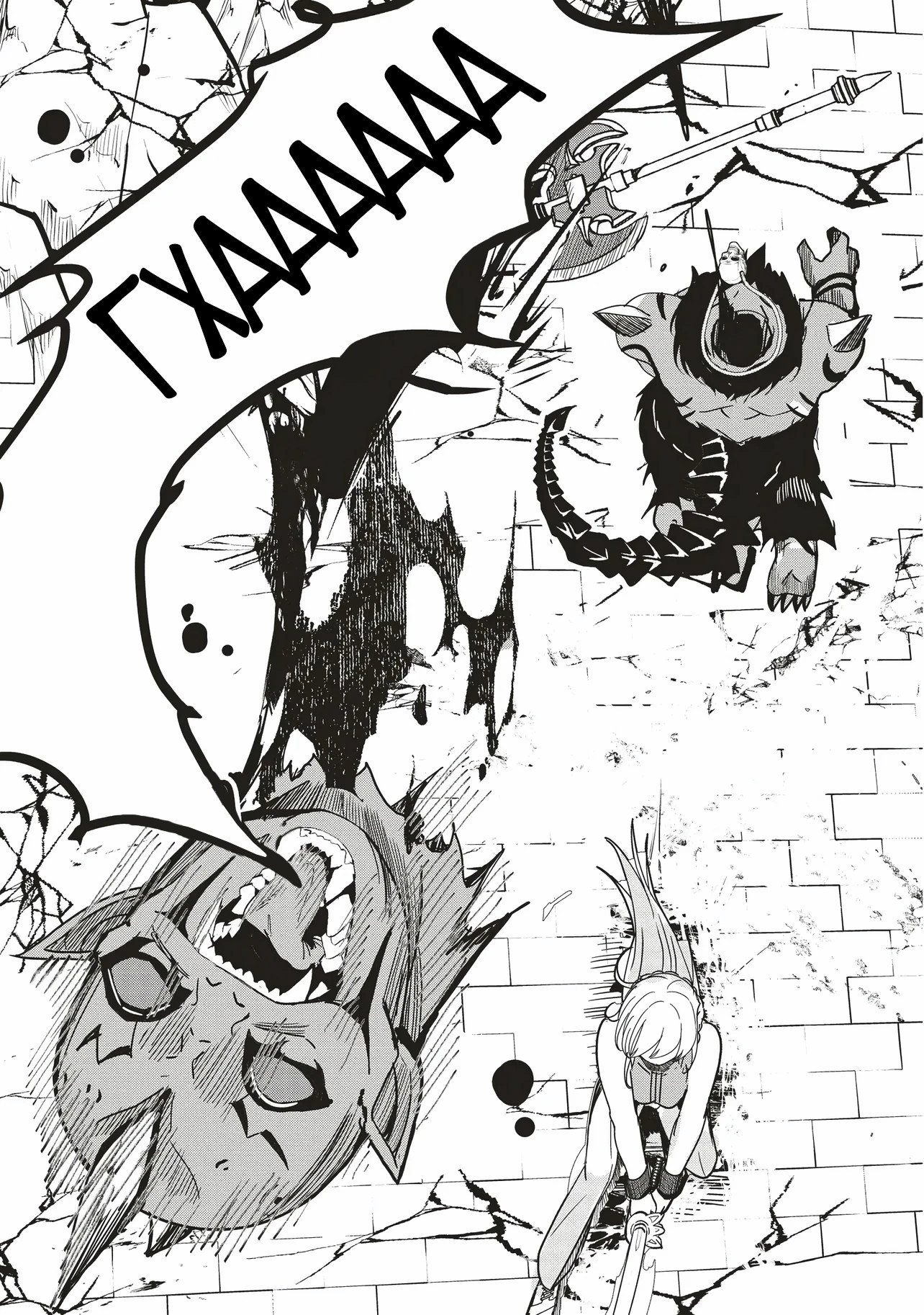 Манга Слабейший мастер сильнейшей гильдии в другом мире! - Глава 31 Страница 11