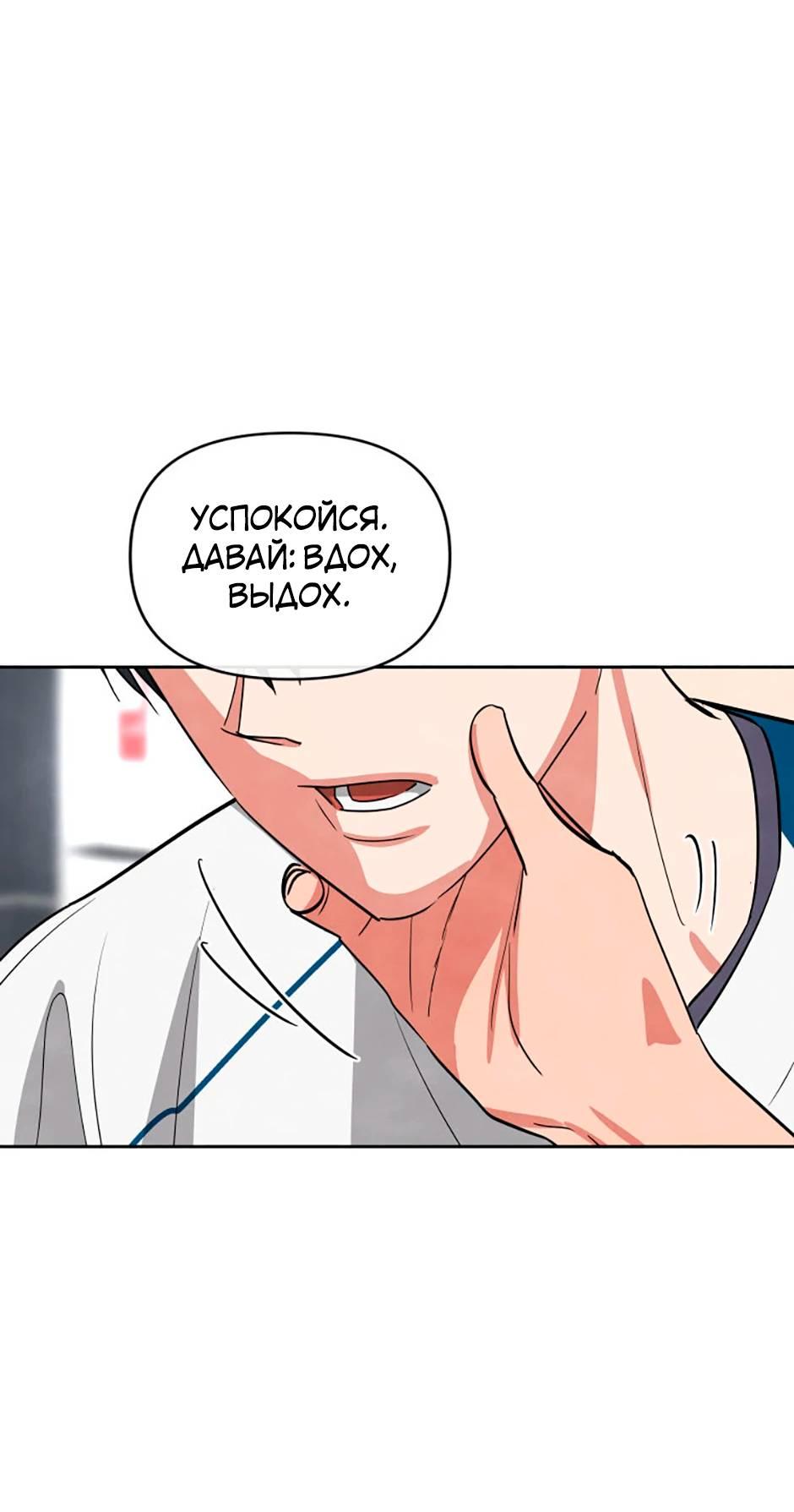 Манга Цикличный удар - Глава 52 Страница 21