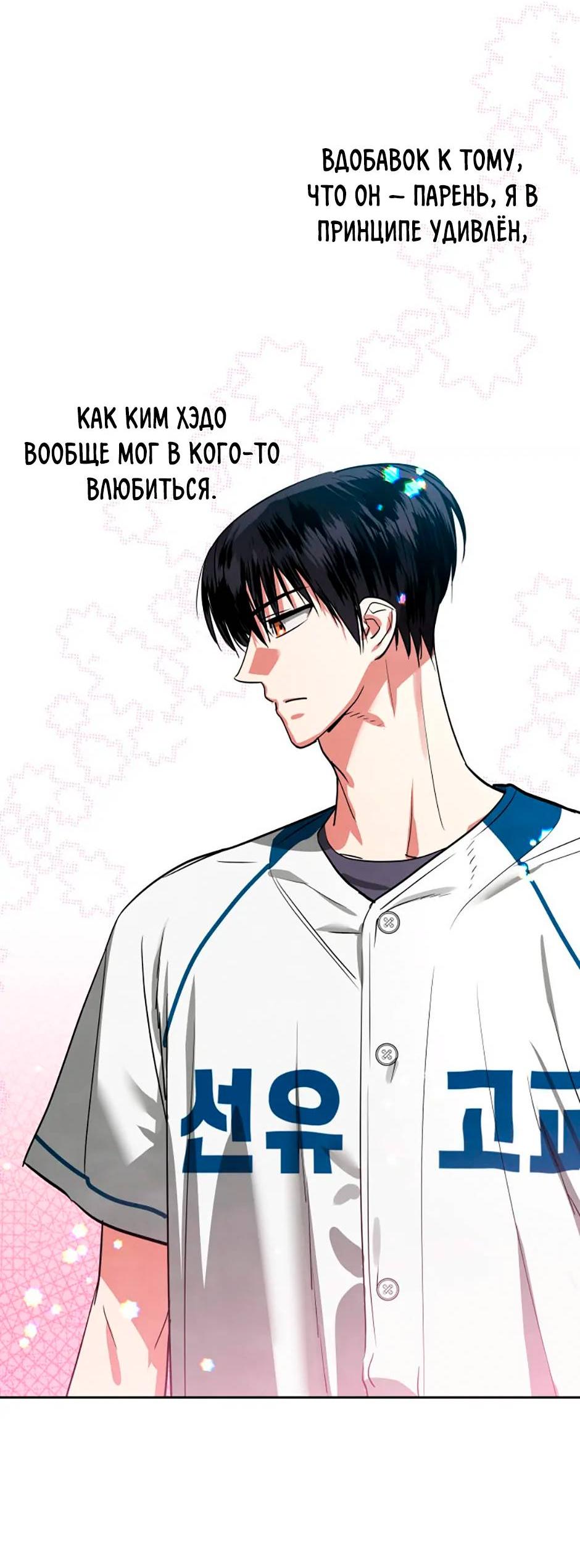 Манга Цикличный удар - Глава 52 Страница 51