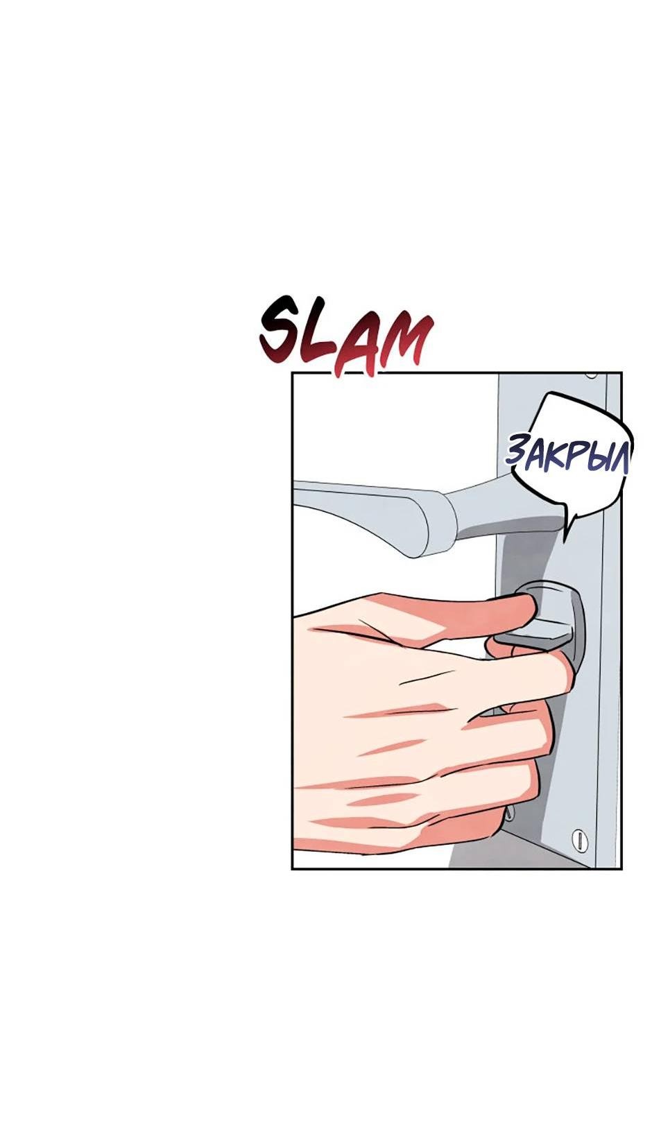 Манга Цикличный удар - Глава 52 Страница 5