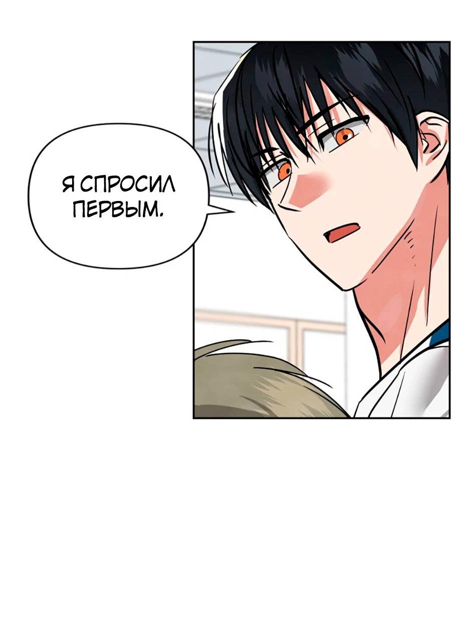 Манга Цикличный удар - Глава 52 Страница 3