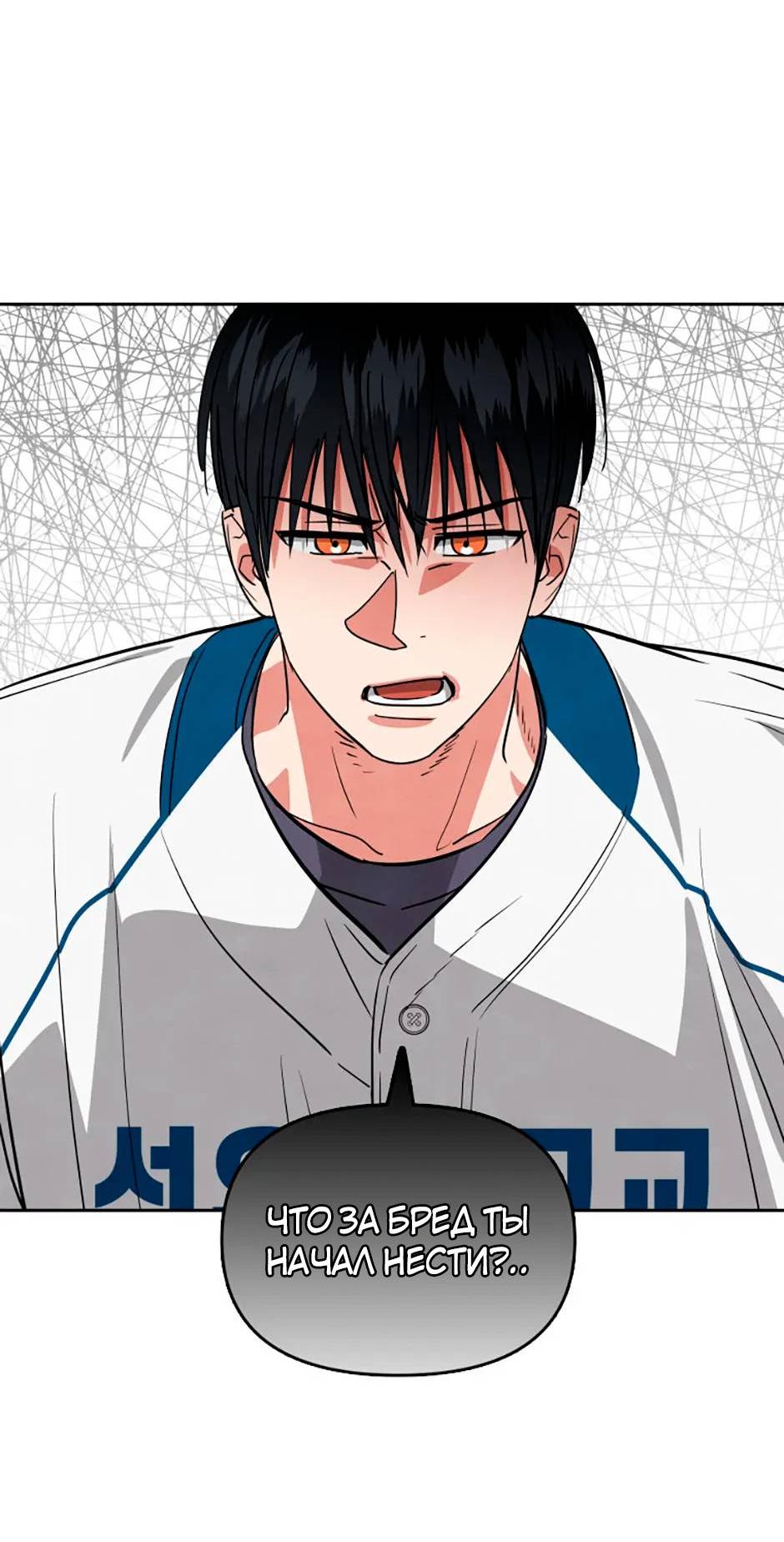 Манга Цикличный удар - Глава 52 Страница 27