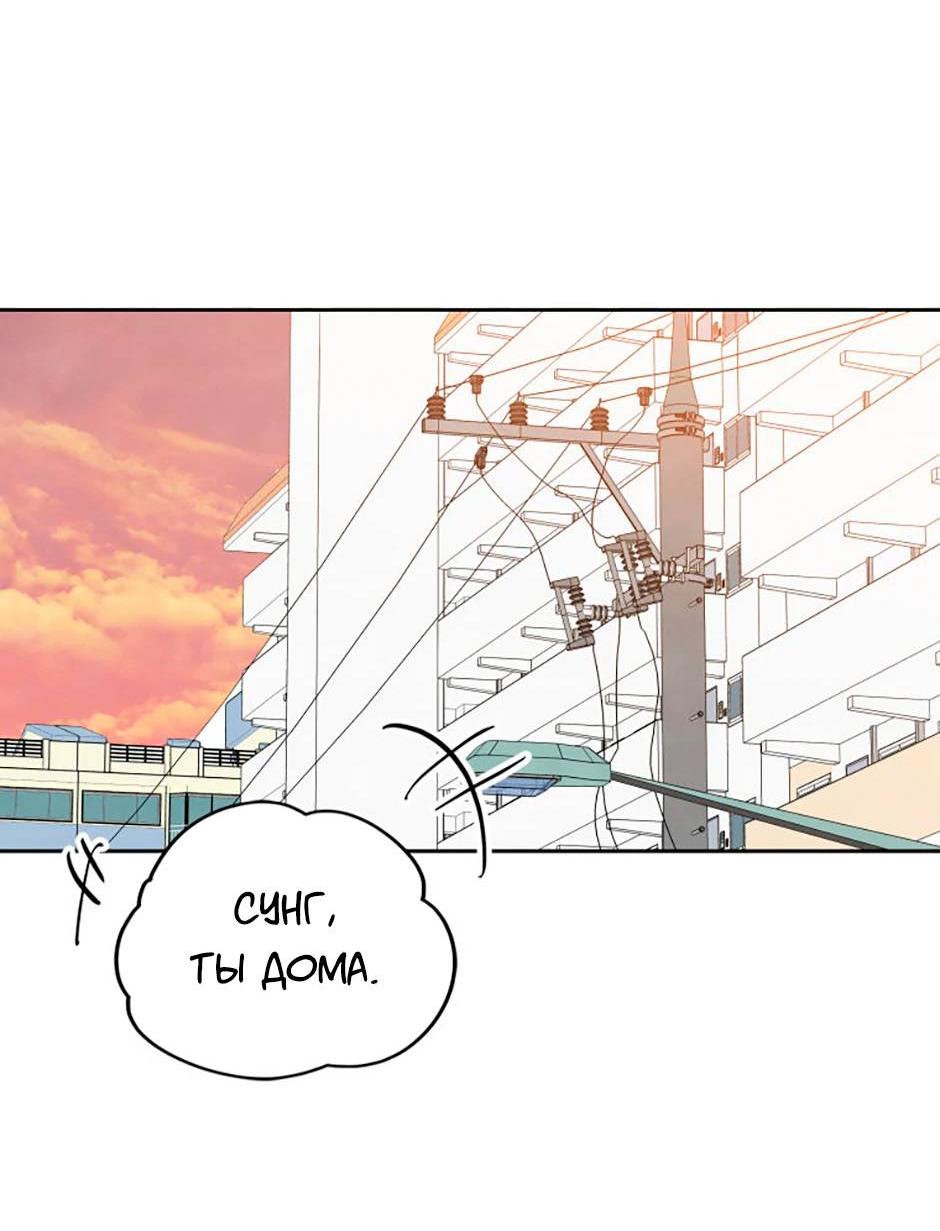 Манга Цикличный удар - Глава 52 Страница 43
