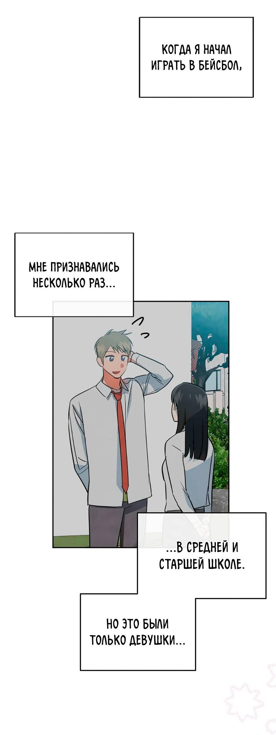 Манга Цикличный удар - Глава 52 Страница 50