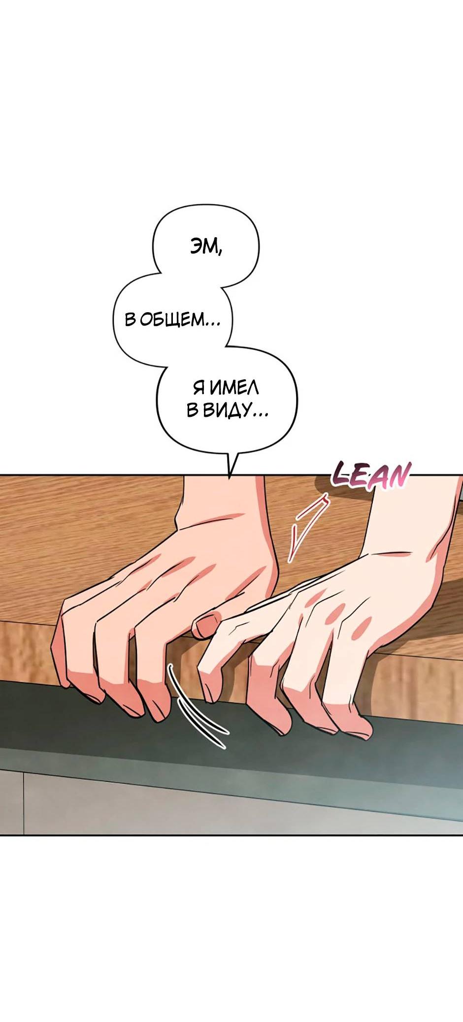 Манга Цикличный удар - Глава 52 Страница 39