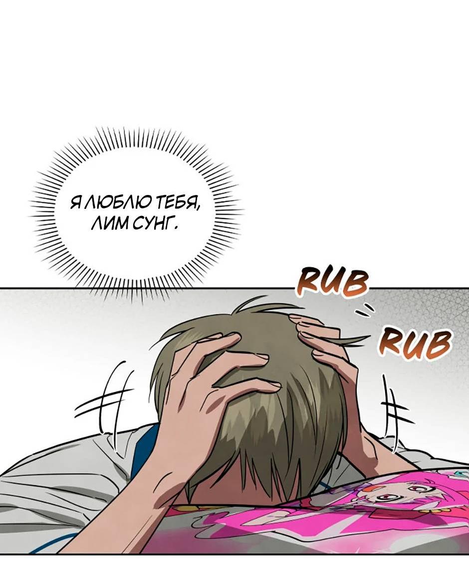 Манга Цикличный удар - Глава 52 Страница 49