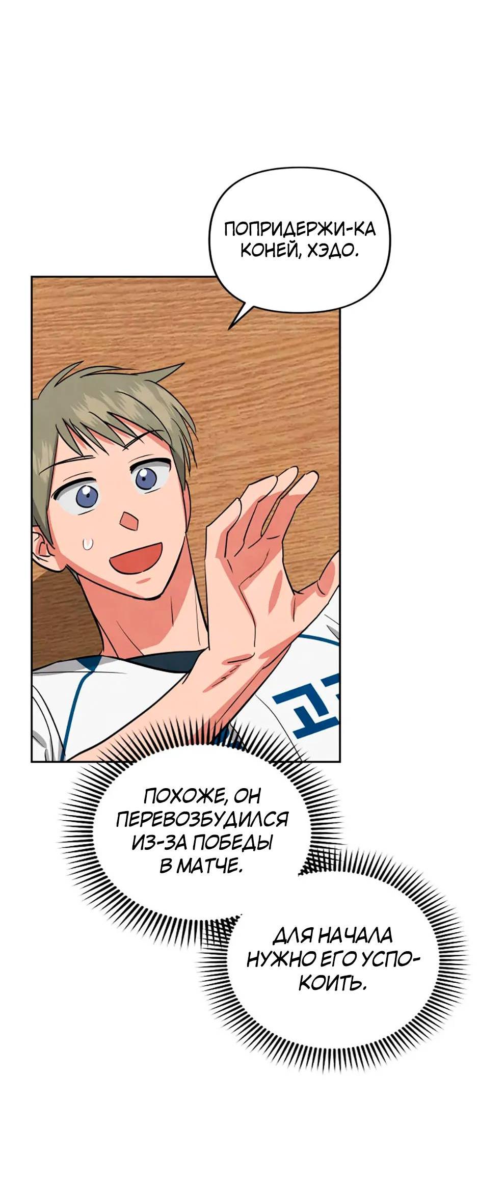 Манга Цикличный удар - Глава 52 Страница 14