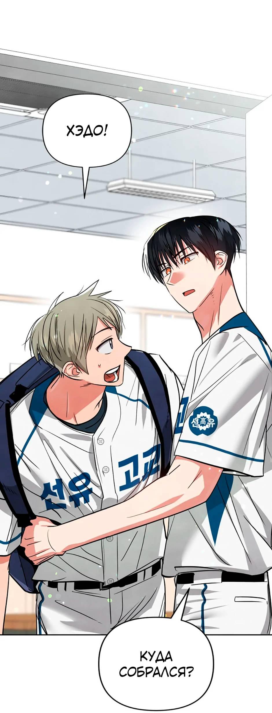 Манга Цикличный удар - Глава 52 Страница 1