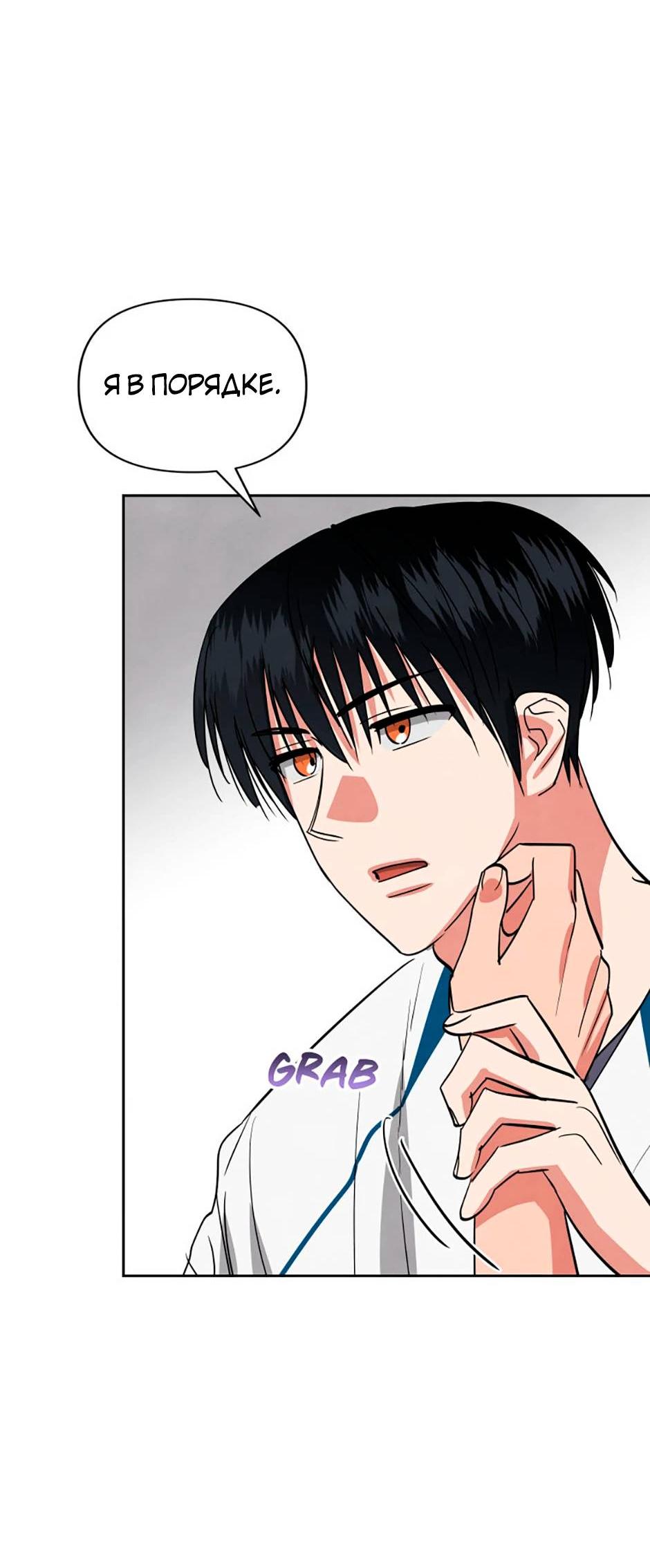 Манга Цикличный удар - Глава 52 Страница 22