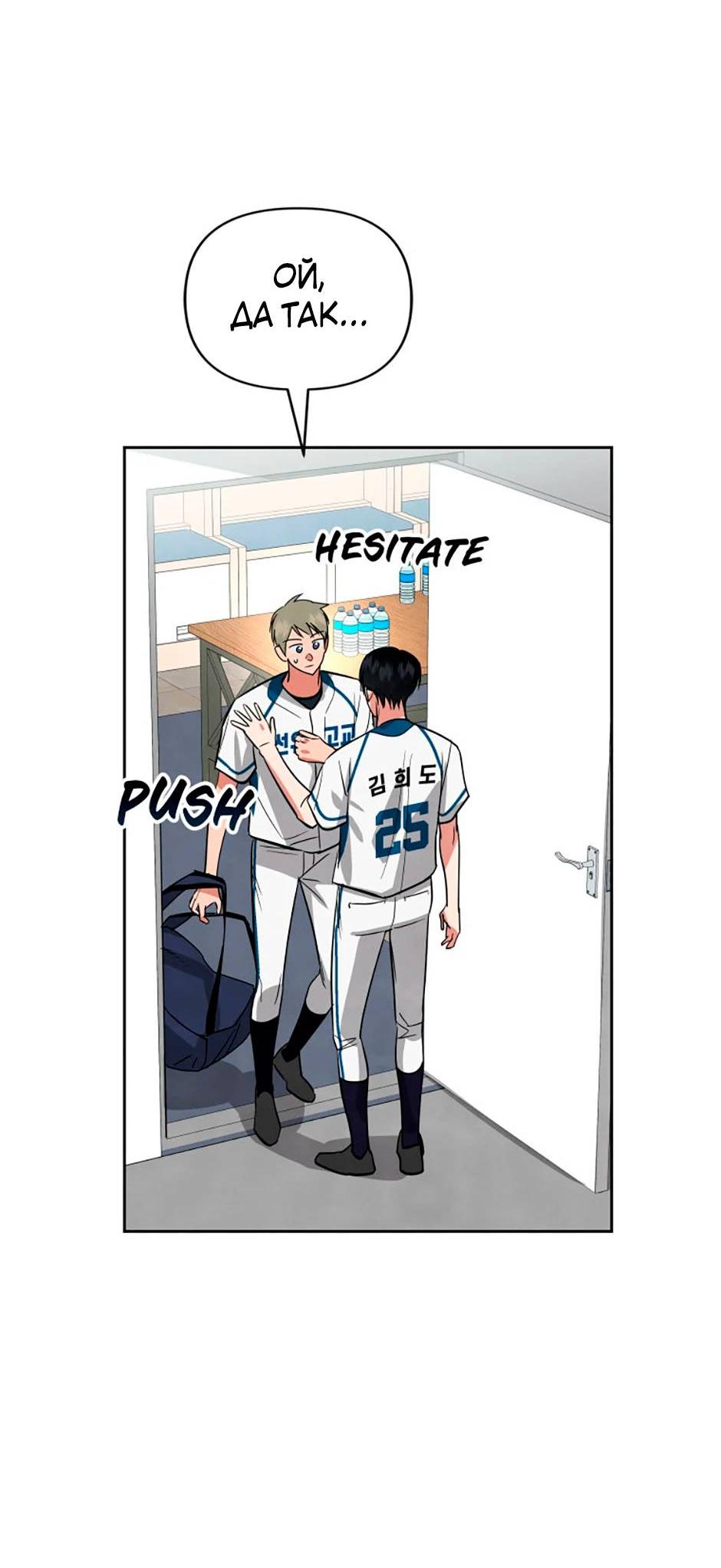 Манга Цикличный удар - Глава 52 Страница 4