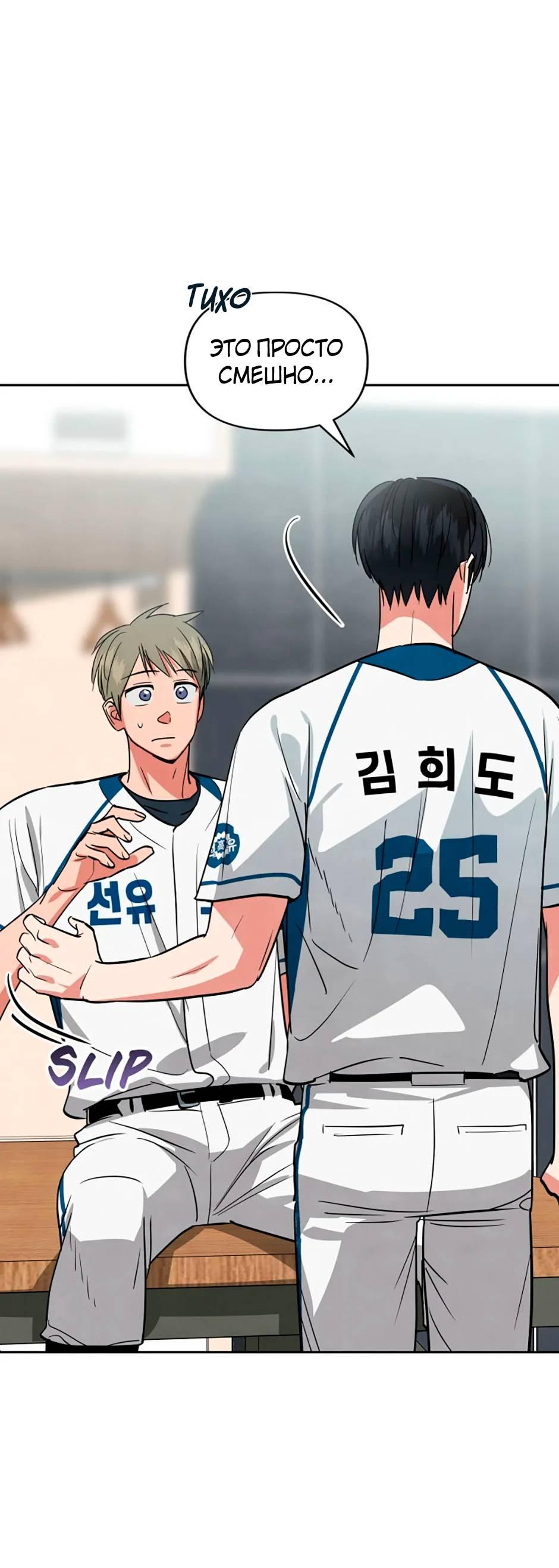 Манга Цикличный удар - Глава 52 Страница 30