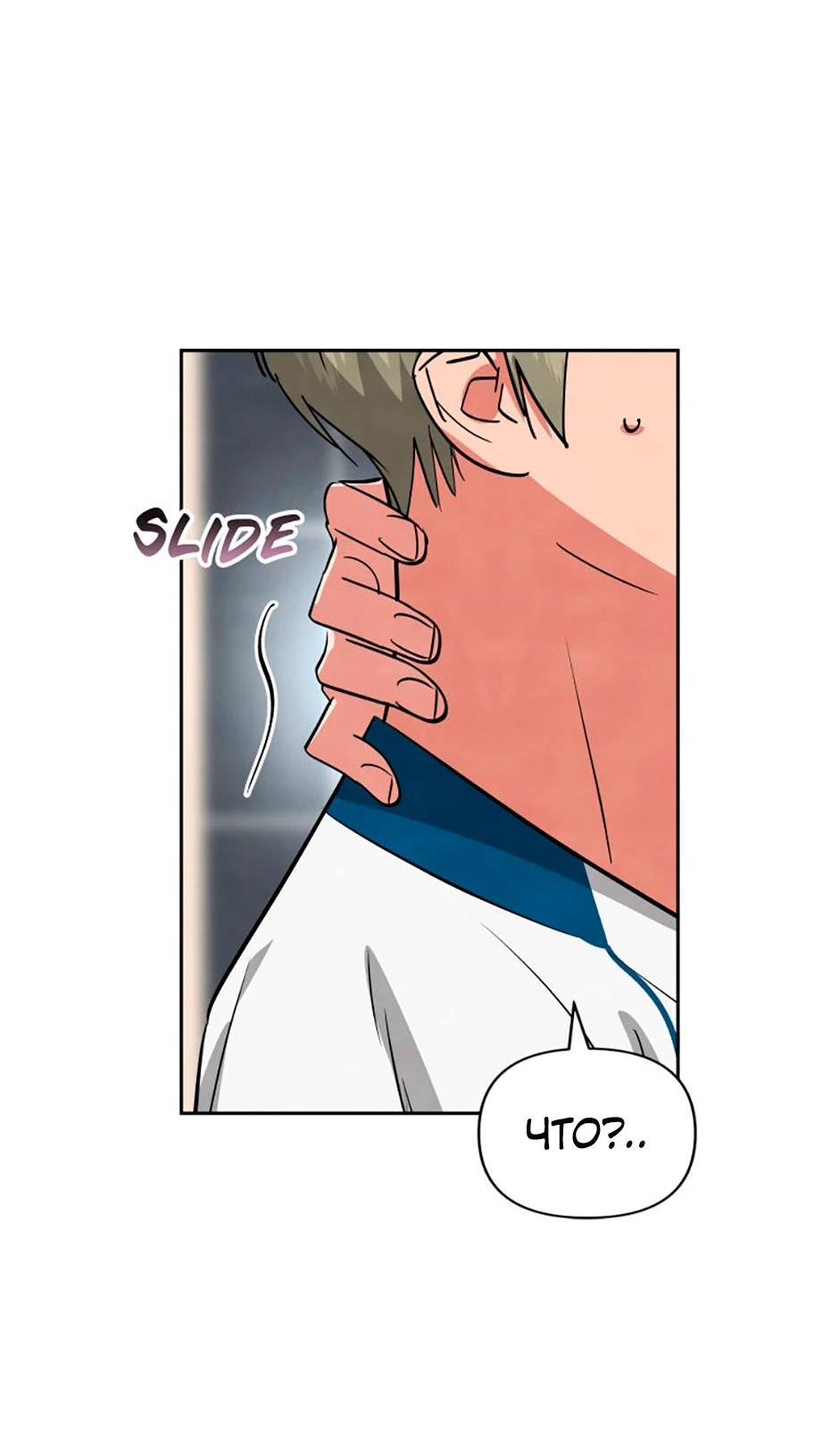 Манга Цикличный удар - Глава 52 Страница 7