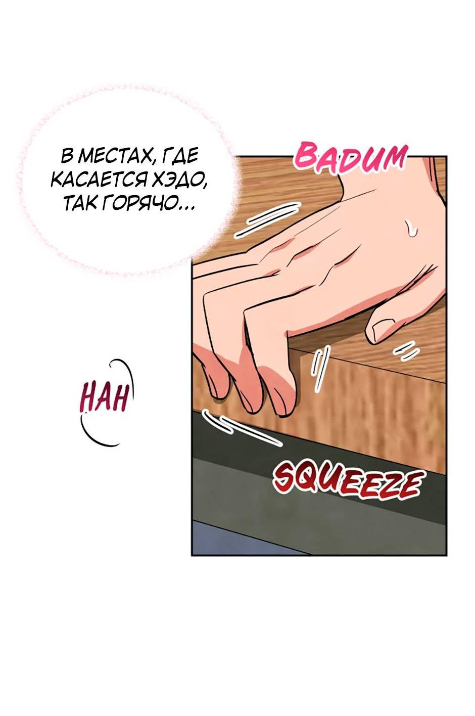 Манга Цикличный удар - Глава 52 Страница 18