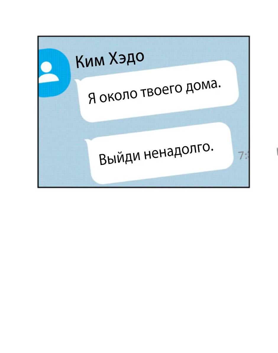 Манга Цикличный удар - Глава 52 Страница 64