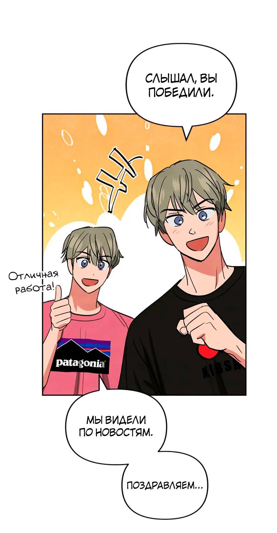 Манга Цикличный удар - Глава 52 Страница 44