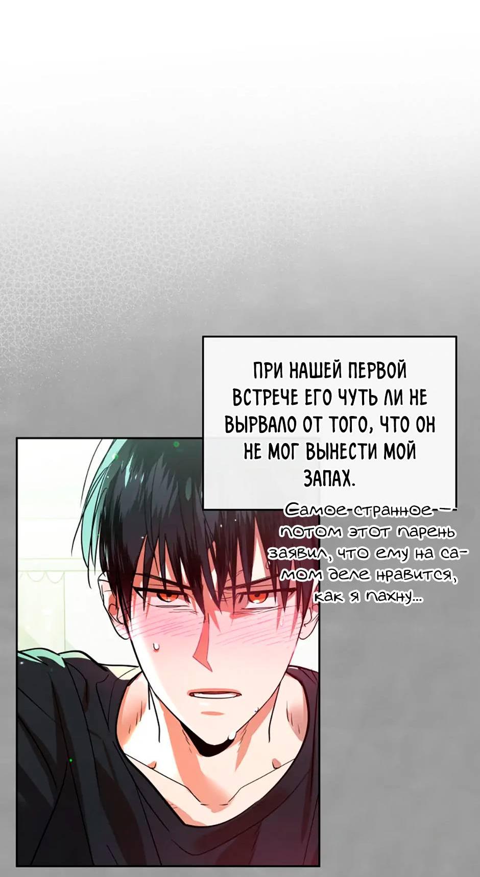 Манга Цикличный удар - Глава 52 Страница 32