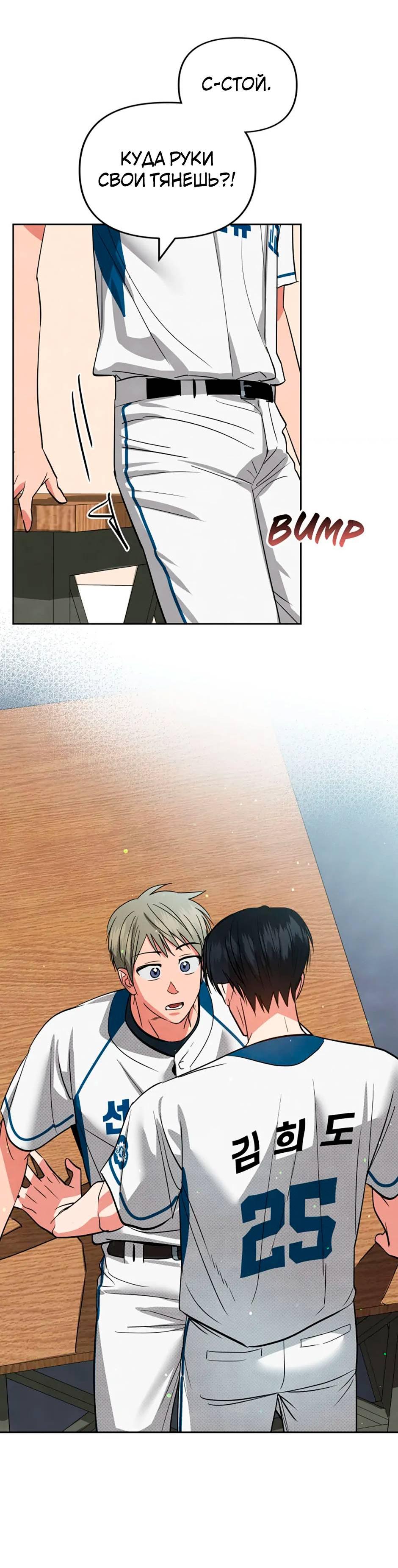 Манга Цикличный удар - Глава 52 Страница 10