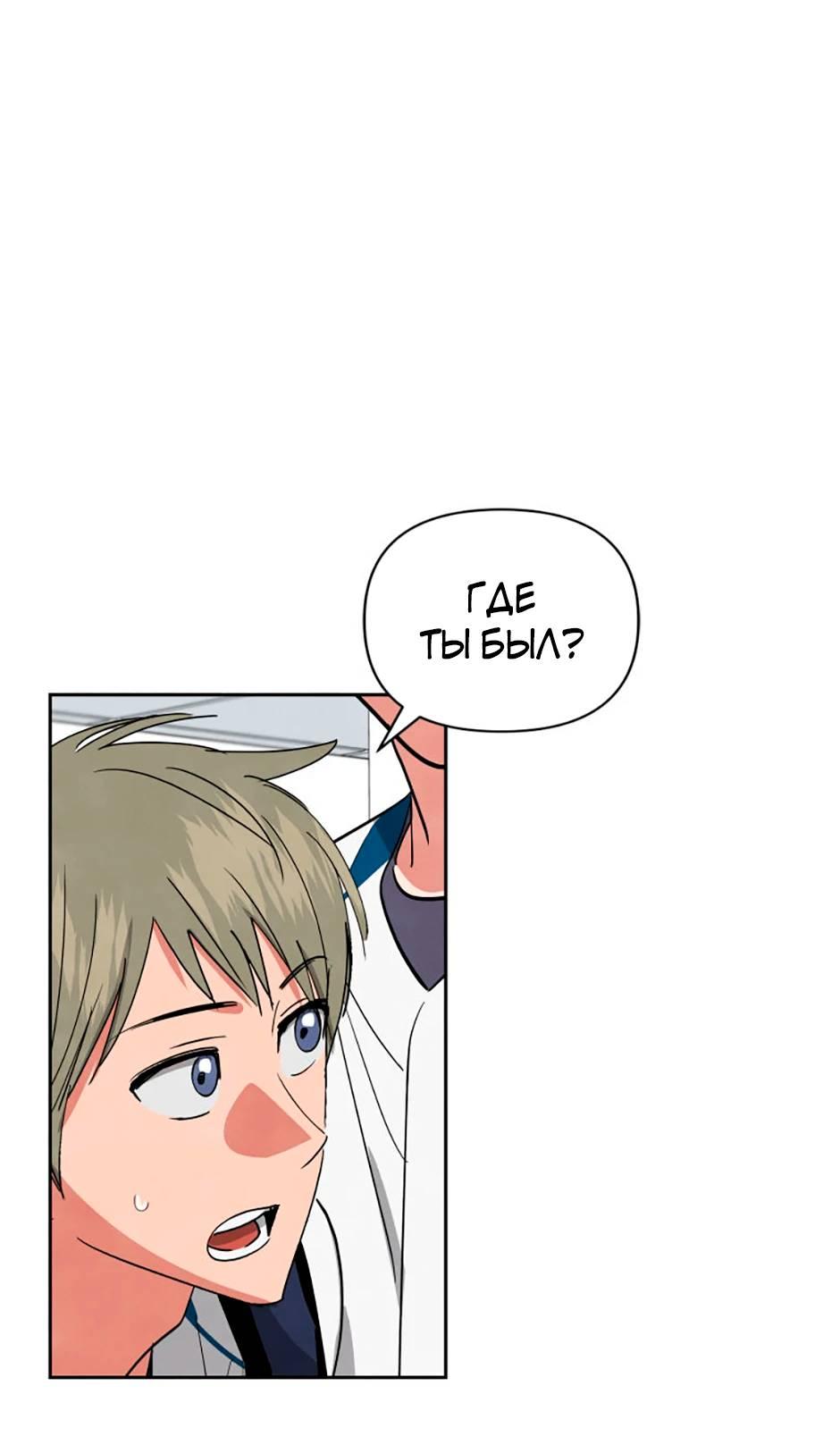 Манга Цикличный удар - Глава 52 Страница 2