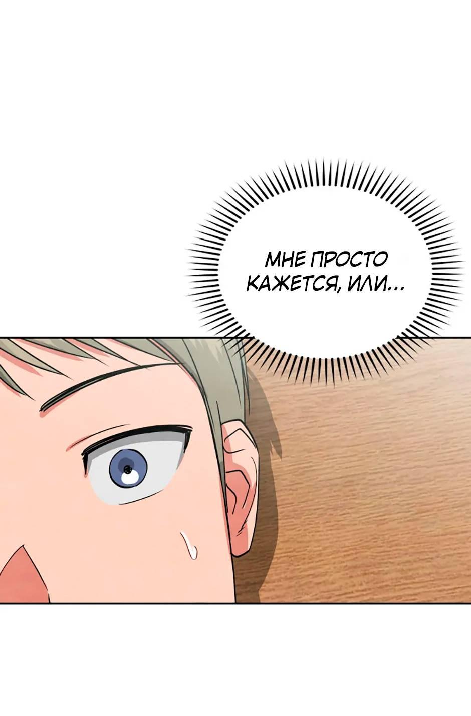 Манга Цикличный удар - Глава 52 Страница 11