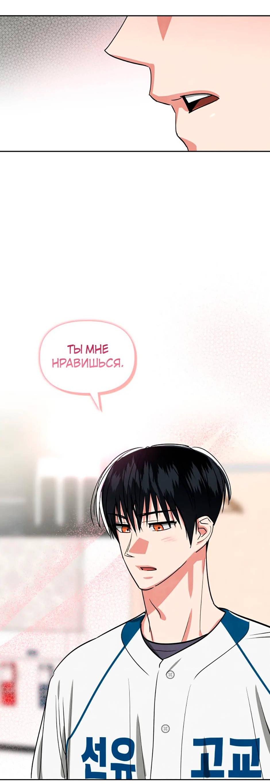 Манга Цикличный удар - Глава 52 Страница 36