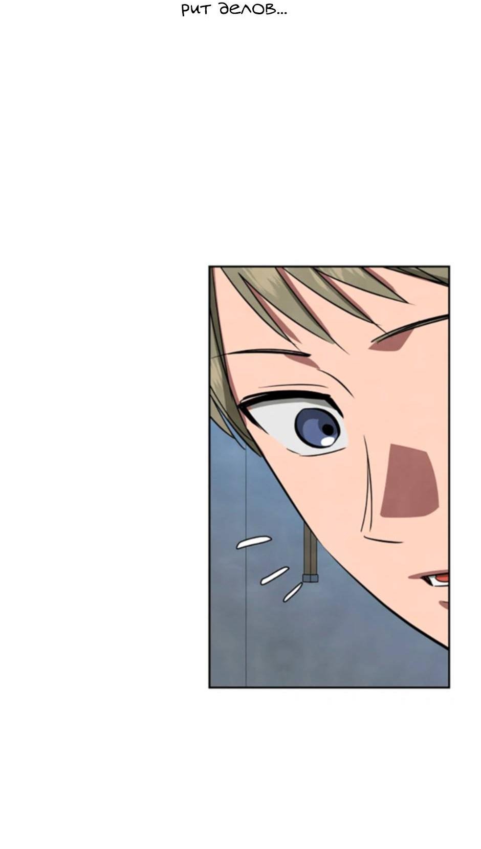 Манга Цикличный удар - Глава 52 Страница 61